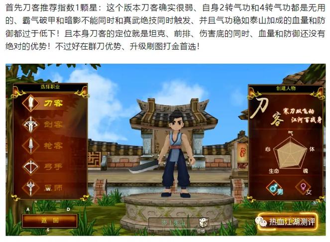 热血江湖手游玩法介绍