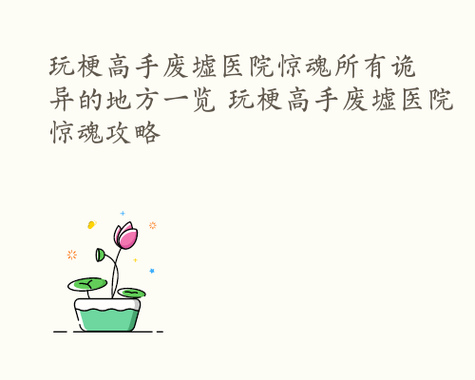 寻仙手游宁海六甲任务流程 寻仙手游宁海六甲任务流程