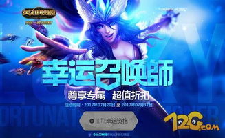 幸运召唤师2023年6月