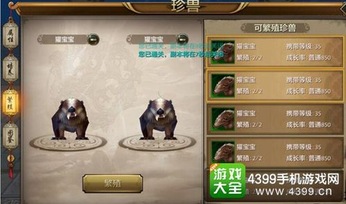 天龙手游繁殖幸运值几星会减少 天龙手游繁殖幸运值几星会减少