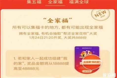 支付宝全家福卡开奖查询 支付宝全家福卡开奖查询