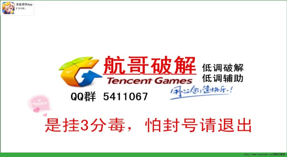天天酷跑轩哥破解版