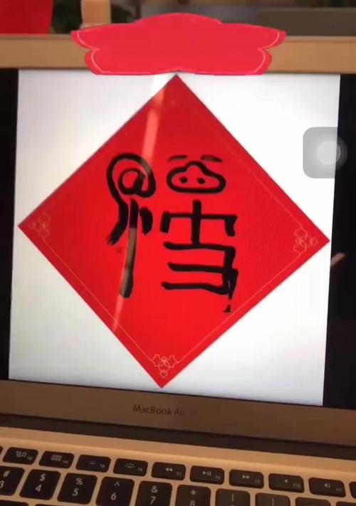 福字图片敬业福马云写 福字图片敬业福马云写