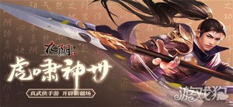 九阴手游门派选择
