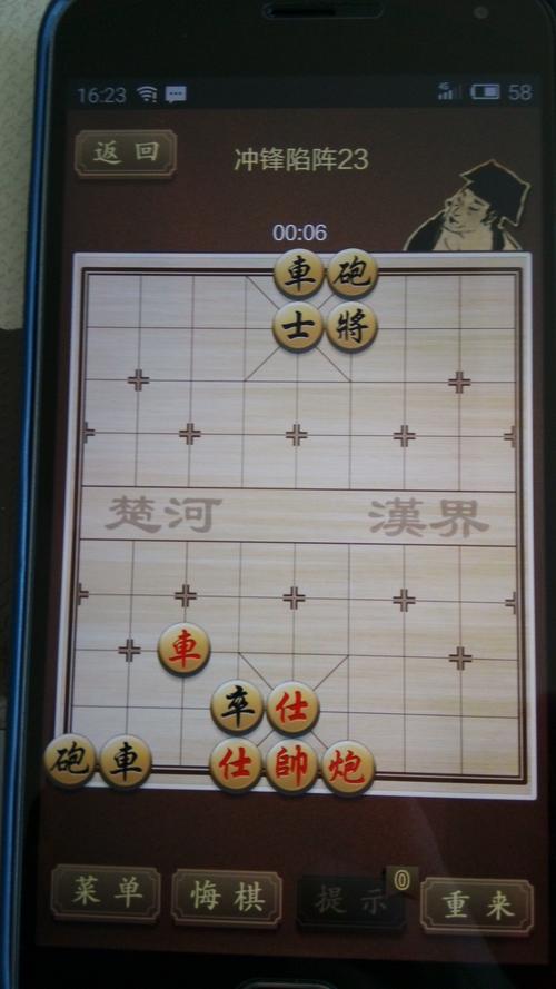 将个不停象棋残局破解