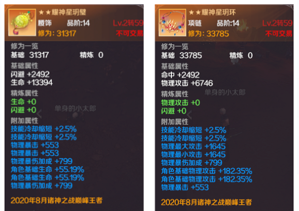 完美世界宝石合成成功率