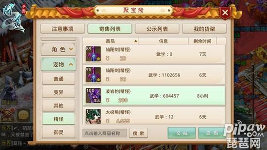 问道手游战力有什么用