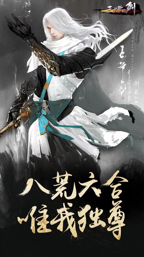 三少爷的剑手游什么时候重做
