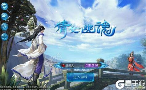 倩女幽魂手游机票是什么 倩女幽魂手游机票是什么