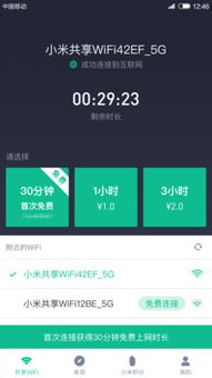 小米wifi分享不了了