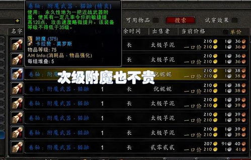 魔兽装备查询器手机版 魔兽装备查询器手机版