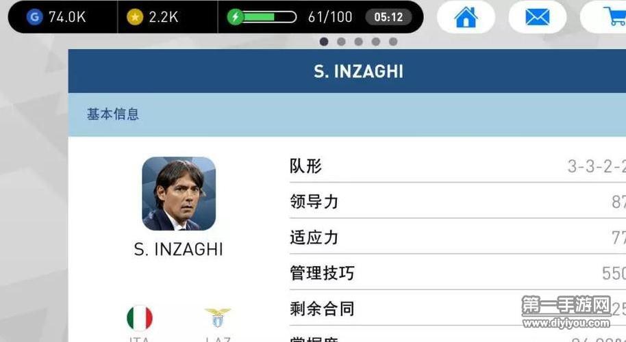 实况足球索帅