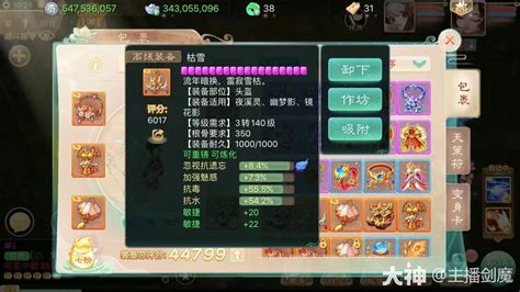 大话手游平民敏仙