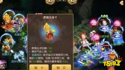 梦幻手游如何