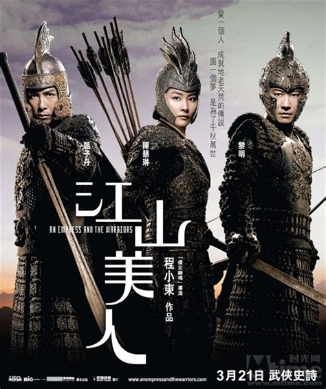 魔幻三国电影 魔幻三国电影