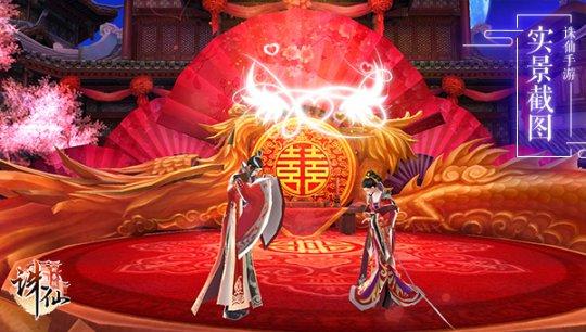 诛仙手游可以结婚么