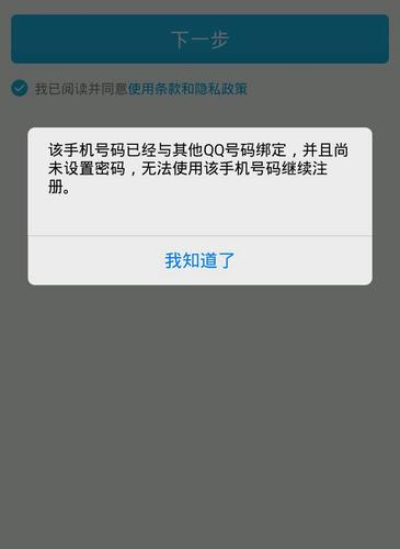 怎样盗取qq号密码登录