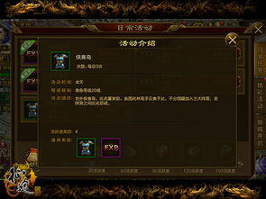 手游征途名望怎么激活 手游征途名望怎么激活