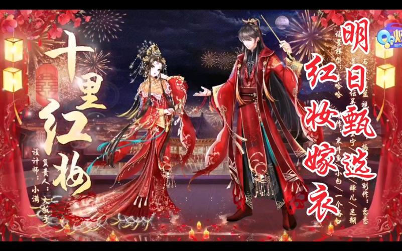 倩女幽魂手游十里红妆攻略 倩女幽魂手游十里红妆攻略