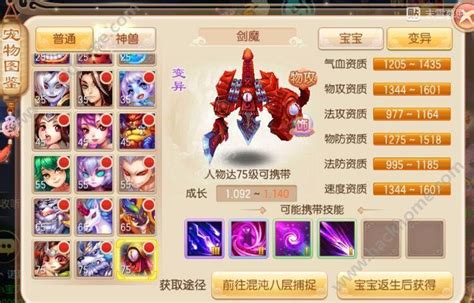 梦幻诛仙手游十八套多少钱