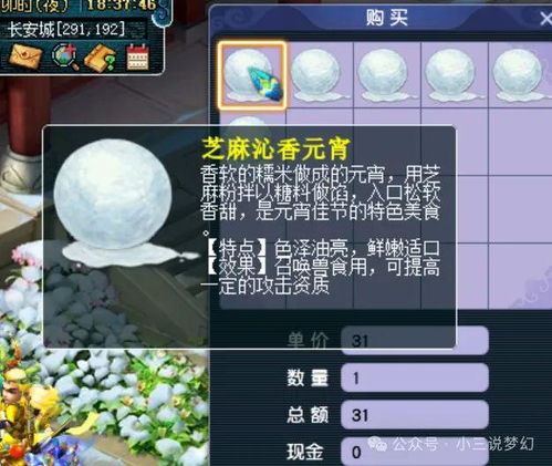神仙道每日活动 神仙道每日活动