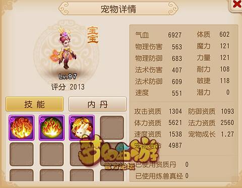梦幻手游凤凰仙子合宠攻略 梦幻手游凤凰仙子合宠攻略