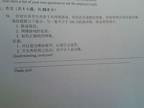 网络游戏英语作文120词 网络游戏英语作文120词