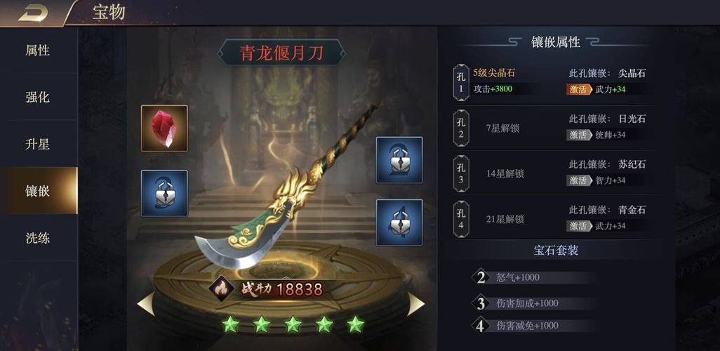 青龙偃月刀好看么