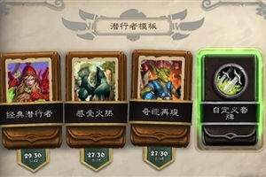 和炉石类似的手游有哪些