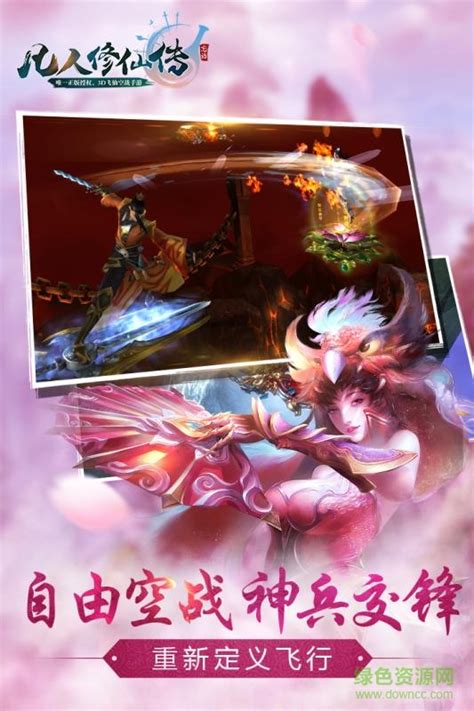 凡人修仙传什么时候开新区