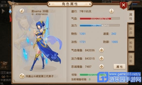 问道手游角色卖了怎么提现