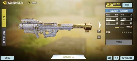 使命召唤手游语音播报