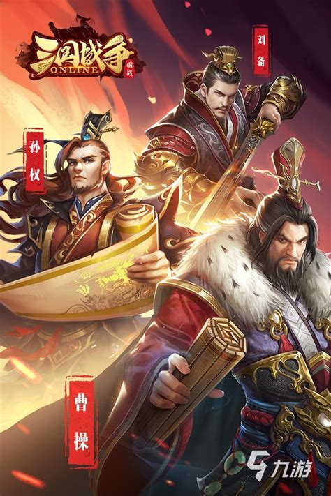 三国的rpg游戏