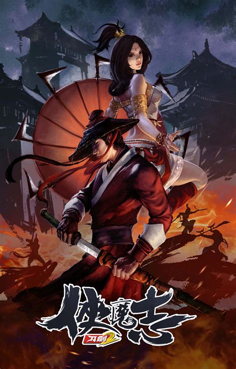 刀剑萌侠手游