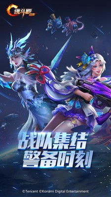 魂斗罗手游的离子喷射怎么获得 魂斗罗手游的离子喷射怎么获得