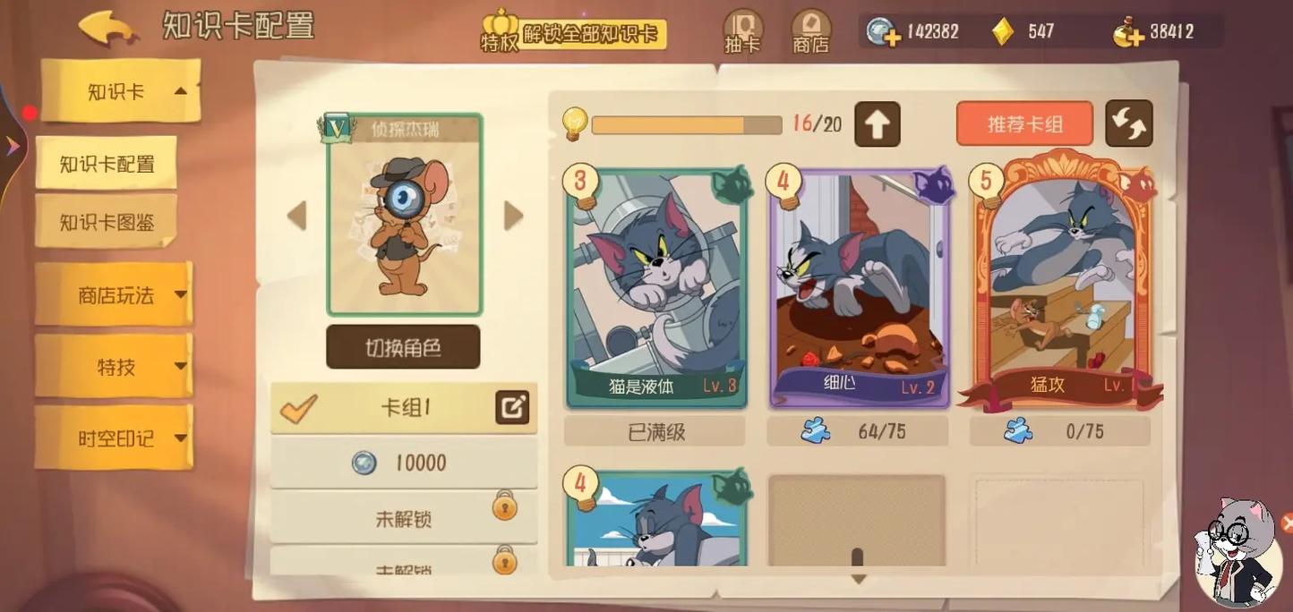 猫和老鼠游戏宠物系统 猫和老鼠游戏宠物系统