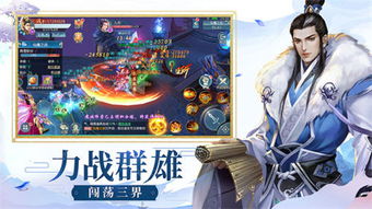 成人修仙手游
