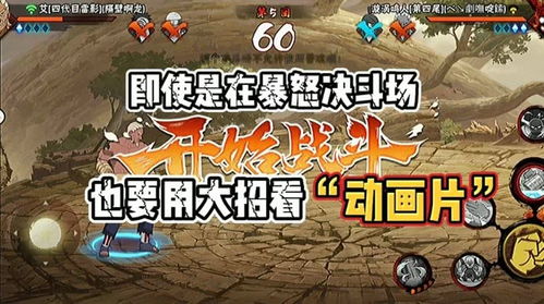 火影决斗场怎么打 火影决斗场怎么打
