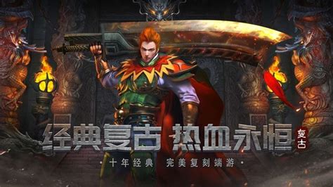 贪玩蓝月王者传奇手游下载 贪玩蓝月王者传奇手游下载