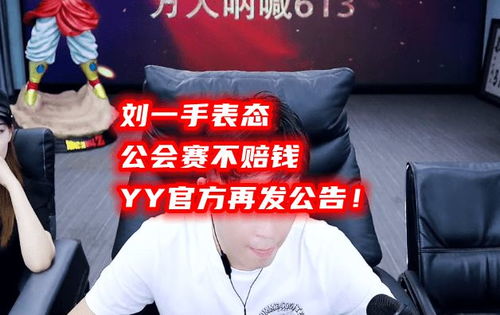 传奇公会是什么意思