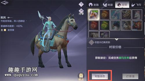 完美世界手游坐骑强化攻略 完美世界手游坐骑强化攻略