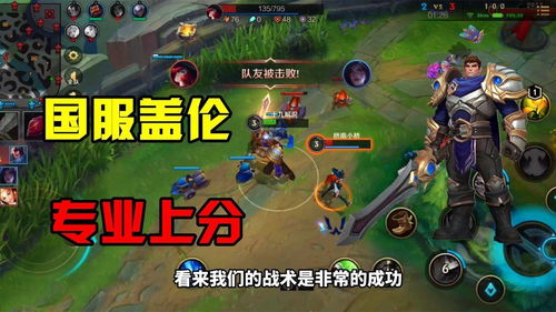 联盟手游排位段位图