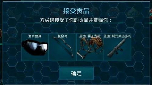 方舟手游南方巨兽心脏