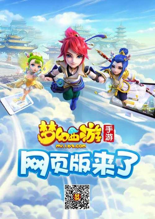 梦幻手游官网网址是什么 梦幻手游官网网址是什么