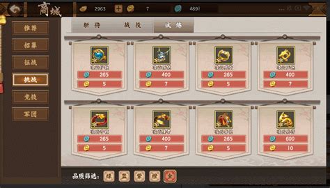 三国战纪手游紫色饰品选择 三国战纪手游紫色饰品选择