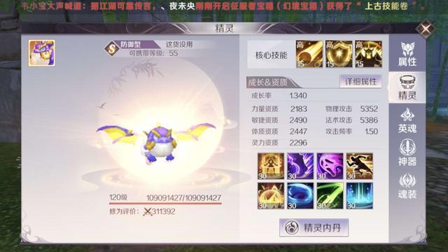 完美世界手游怎么提升修真境界