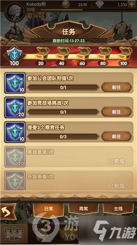 黄药师拿的钢箭