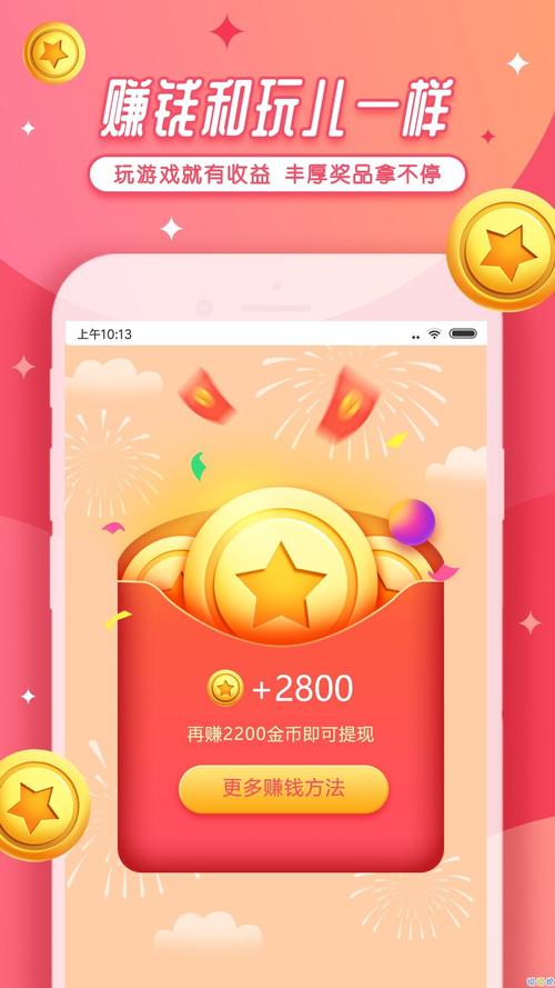玩游戏可以赚钱的app靠什么赚钱