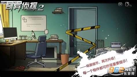 奇异侦探
