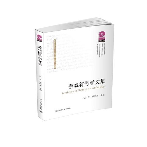 游戏符号大全可复制